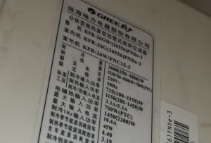 三明市格力空调维修电话是多少